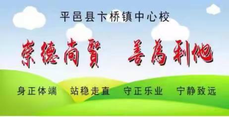 谨防溺水、安全同行——卞桥镇中心校银线河校区防溺水主题安全教育活动纪实