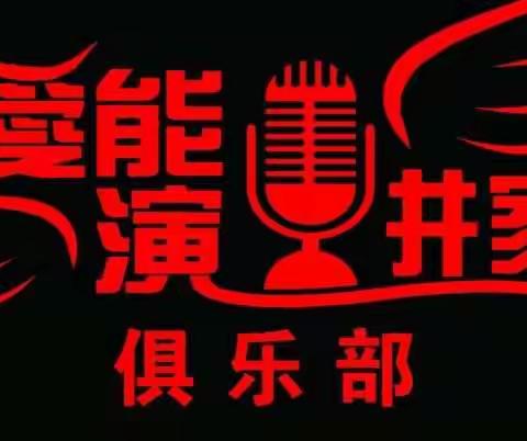 千城联动☞郑州以琳教育站☞爱能演讲突破特训营火🔥热抢报中