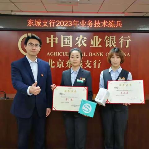 “练技能、展风采”--东城支行举办技术比赛