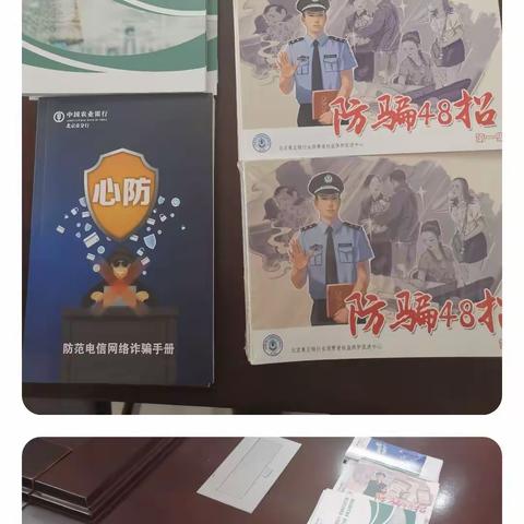 东城支行个人金融部联合营业部走进东城区环境卫生服务中心开展金融知识宣传活动