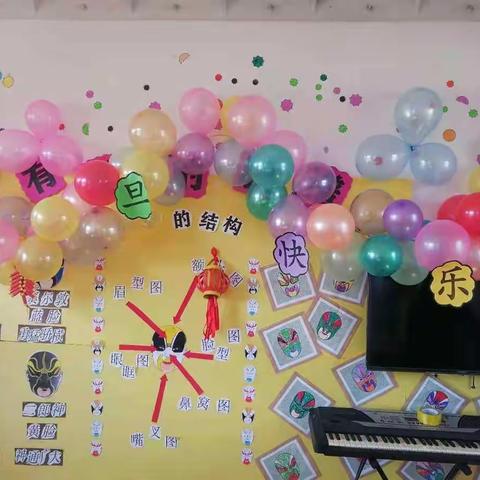 郝庄幼儿园庆元旦活动