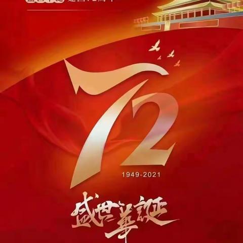 用心陪伴，共同成长。四（8）班符钰俊
