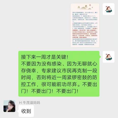 防疫不停歇    学习不延期    ❤️