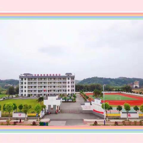 演练驻校园，安全伴成长———定南县第七小学防震避险演练活动