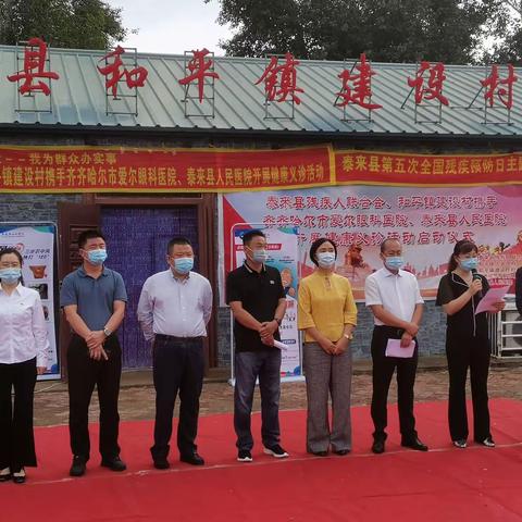 泰来县开展第五次全国残疾预防日暨我为群众办实事健康义诊活动