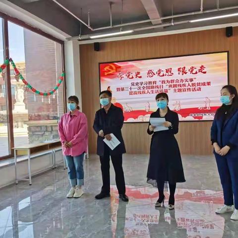 泰来县残联开展第三十一次全国助残日“巩固残疾人脱贫成果 提高残疾人生活质量”主题宣传活动。