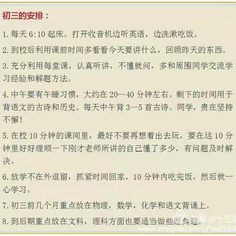 中考七科这样复习，重高任上！
