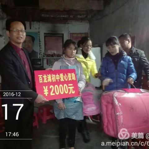 大爱无疆，传递正能量