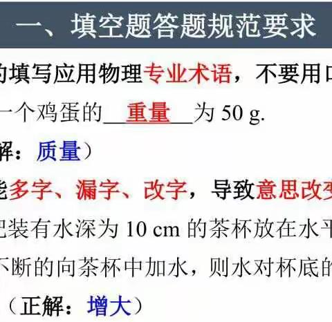 规范答题是成功的半90