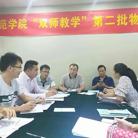 2017年“国培计划”自治区统筹项目“双师教学”模式改革试点项目第二批（初中物理）学科教研组长培训项目
