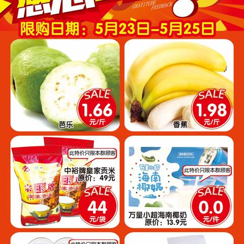 抢抢抢！汇峰超市特价搞这么猛，又要被挤爆了！