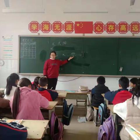 展课堂风采，在学习中提升——濮城镇苏郝小学语文组听评课活动