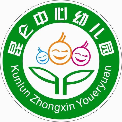 防恐防暴 ，护“幼”安全——澄迈县昆仑中心幼儿园2022年秋季防恐防暴演练活动简讯