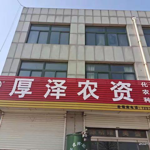 厚泽农资优惠冬储活动进行中