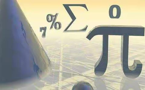 数学＋游戏＝智慧＋快乐