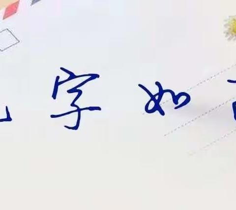 见字如面——给三六班所有孩子们