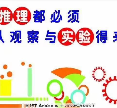 （智育）“做”科学，提素养——兴华学校二年级开展科学实践课活动