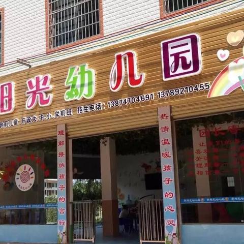 新阳光幼儿园孝文化公园秋游活动