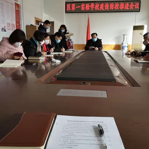 【滨州市沾化区第一实验学校】心系武汉防控疫情，身体力行学习不断——八年级级部防疫、学习两不误！