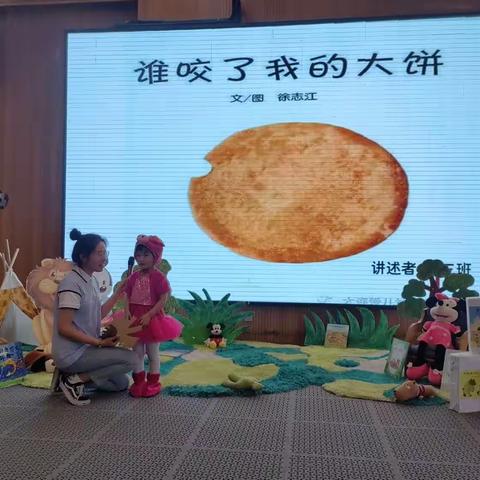 中三班 岳灵犀《谁咬了我的大饼》