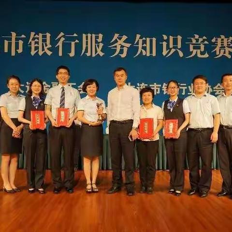 分行荣获大连市银行服务知识竞赛团体第三名