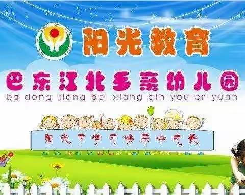 江北乡亲：蕾蕾班精彩瞬间分享