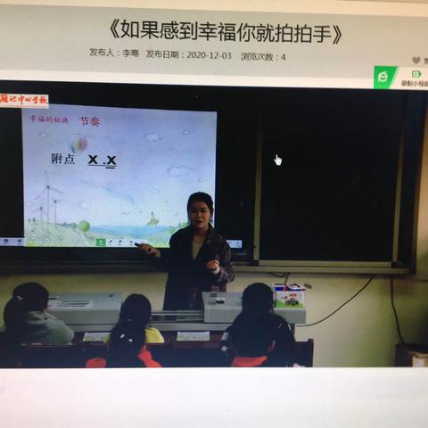 信息技术2.0（小学音乐与科学坊第二小组）线上培训小结