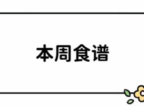 凤岭街道幼儿园