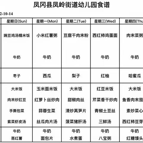 凤岭街道幼儿园