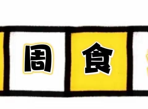 凤岭街道幼儿园