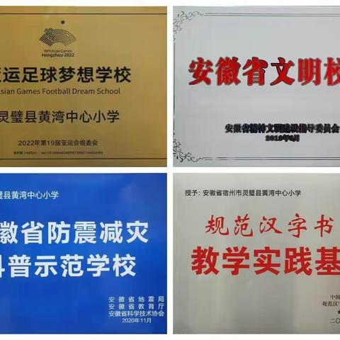 快乐寒假 安全先行