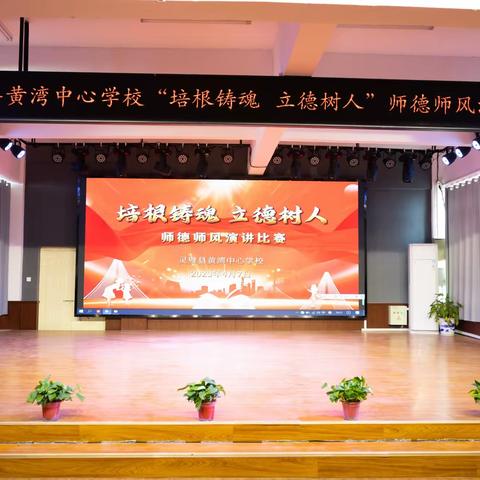 培根铸魂 立德树人