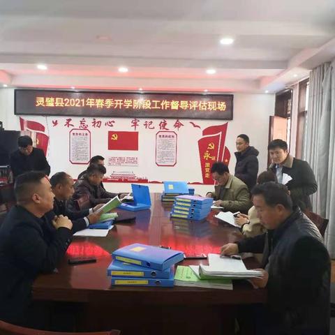 督导评估促成长                           扬帆启航再出发