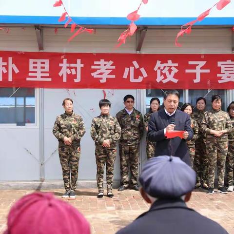 后朴里村孝心饺子宴记忆