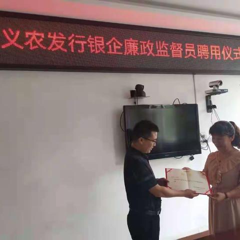 廉政共建聚合力，银企合作共发展