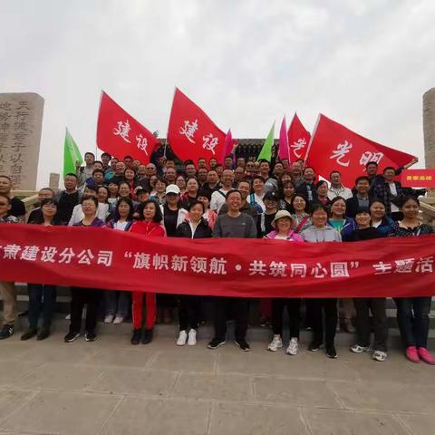 国网甘肃建设分公司（监理公司）开展“旗帜领航程 共筑同心圆 ”暨“我与祖国共奋进”五一健步走活动