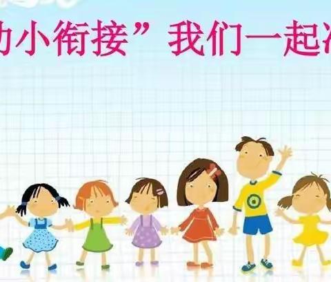 【幼小衔接】幼儿专注力的培养