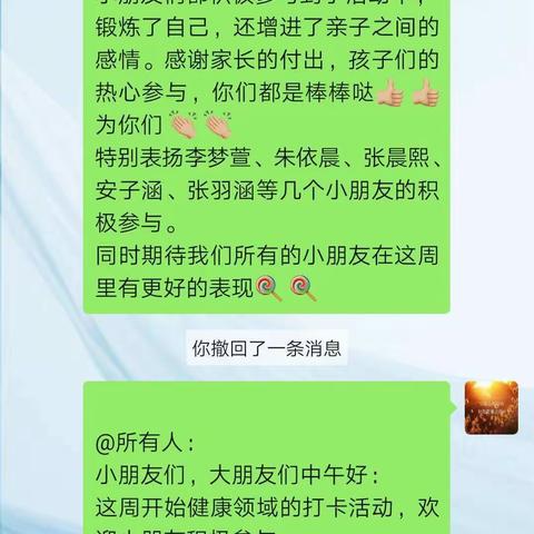 大井幼儿园中二班的“健康活动”小朋友们表现棒棒哒👍👍👍