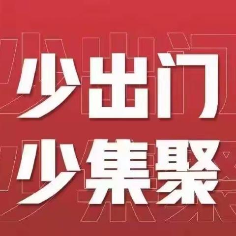 小蒲河幼儿园｜停课不停学—小班家长，您好！与爱同行，让我们共同守护孩子健康成长