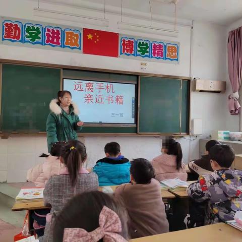 城关镇解放小学:“远离手机，亲近书籍”主题教育活动