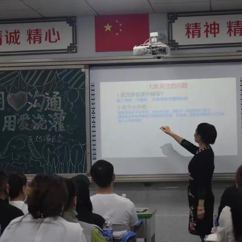 《让我们彼此看见》家长会