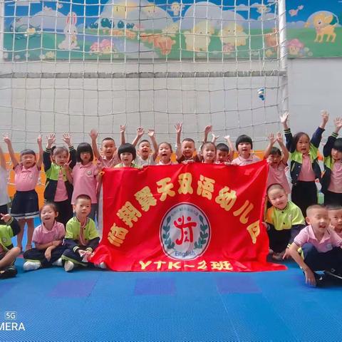 临翔翼天双语幼儿园K-2班《我是小小值日生》