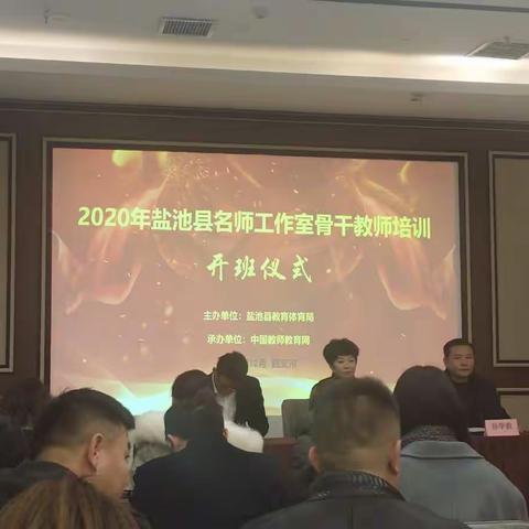 不忘初心共筑梦想，砥砺前行共成长