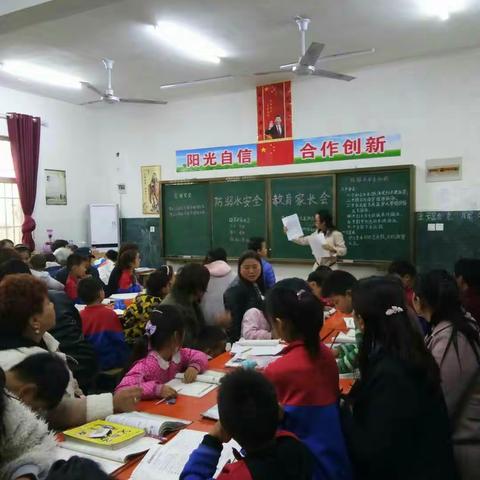 滑县老店镇七彩阳光小学关于《预防溺水安全教育》家长会