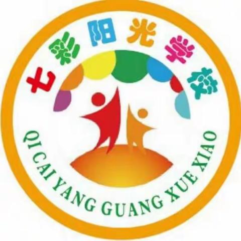 七彩阳光小学四年级二班春季期末总结