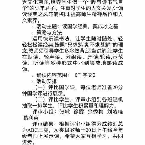 国学润童心   经典筑未来——林州市市直第九小学二年级国学展示活动