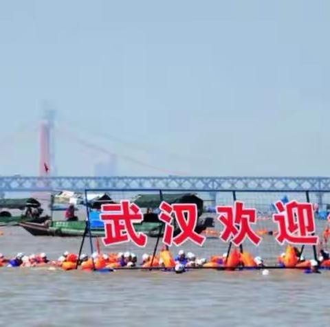 东风汽车公司游泳协会2018年716横渡长江侧记