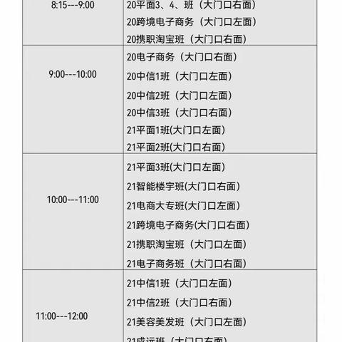 唐山市一职专2022年春季开学主校区致学生及家长一封信