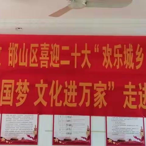 “共团圆  庆丰收，喜迎二十大”—马庄乡干河沟社区组织开展书法展活动