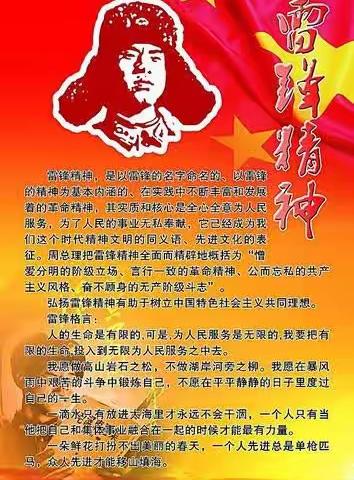 马庄乡干河沟社区开展“讲好雷锋故事，弘扬雷锋精神”主题宣讲活动